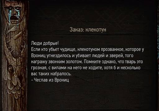 The Witcher 3: Wild Hunt - Ведьмак 3: Дикая охота. Ведьмачьи заказы. Белый Сад и Велен.