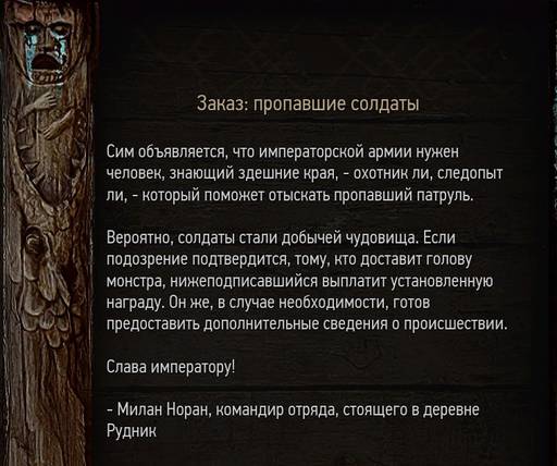 The Witcher 3: Wild Hunt - Ведьмак 3: Дикая охота. Ведьмачьи заказы. Белый Сад и Велен.